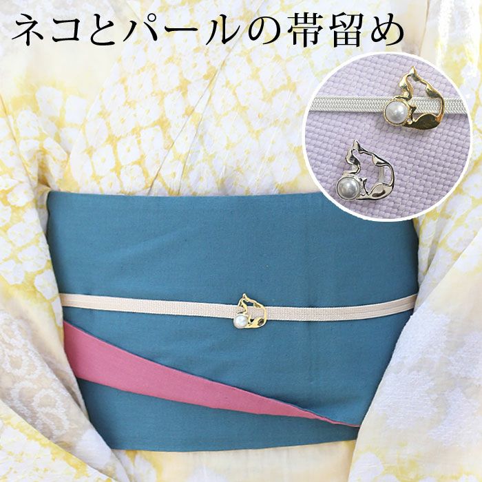 夏向き 帯留め・三分紐 | 有松絞り浴衣 ゆかた屋つゆくさ