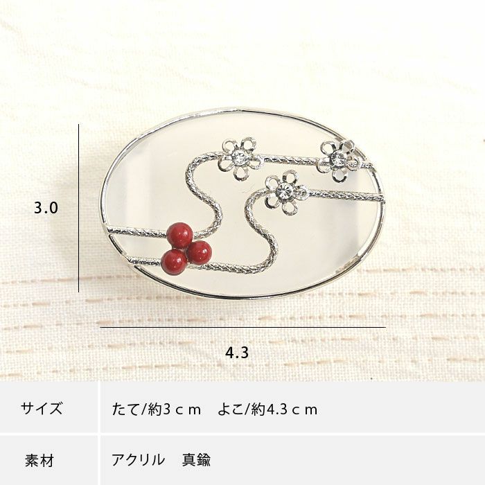 帯留め 半透明 流水 小花 楕円 赤 青：つゆくさ公式通販サイト