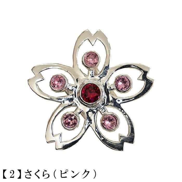 帯留め シルバー 桜 さくら 鈴蘭 すずらん ストーン付き 真鍮：つゆ