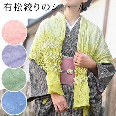 バッグ・ショール | 有松絞り浴衣 ゆかた屋つゆくさ