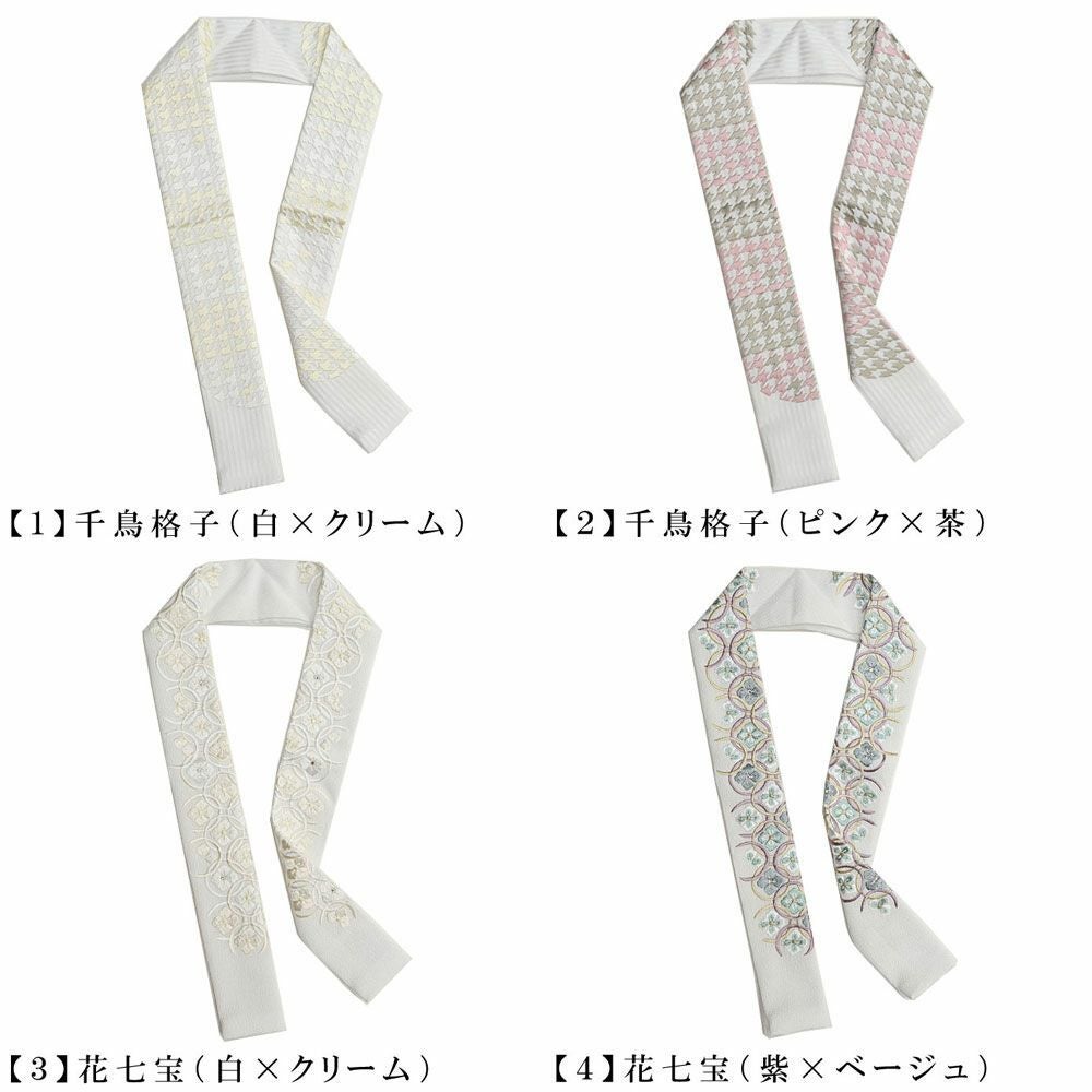 半衿 縫わない かんたん半衿 ピンで留めるだけ 千鳥格子 七宝 刺繍入り