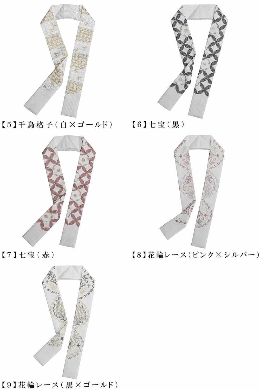 半衿 縫わない かんたん半衿 ピンで留めるだけ 千鳥格子 七宝 刺繍入り
