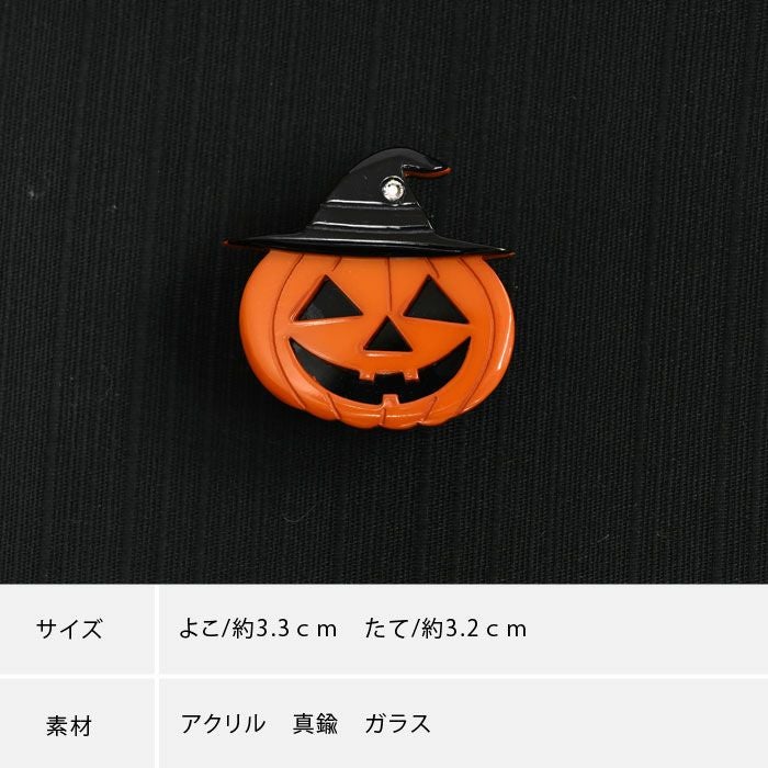 帯留め かぼちゃ ハロウィン ジャックランタンモチーフの帯どめ：つゆ