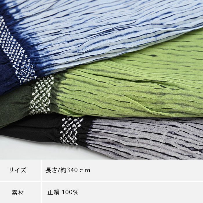 お値下げしました。ゆかた、ゆかた帯、絞り、兵児帯メンズ、正絹100％、日本製 角帯 兵児帯 どちらにも結べる 絞り 男帯 正絹 表地 絹100% 締めやすい