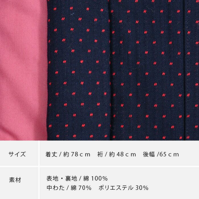はんてん 半纏 半てん 男女兼用 水玉 ドット 絣柄：つゆくさ公式通販サイト
