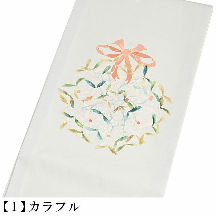 京袋帯 クリスマス リース 洗える 名古屋帯 お仕立て上がり名古屋帯 