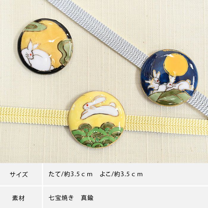 袋帯　うさぎ　月　芝草　掬い　兎　着物　075w d 000000030380-08.jpg?size=l&w=