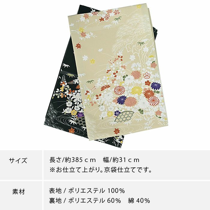 名古屋帯/京袋帯/絞り/正絹/仕立上がり/11756 名古屋帯/京袋帯/絞り/正絹/仕立上がり/11756の通販 by ゆずりは's
