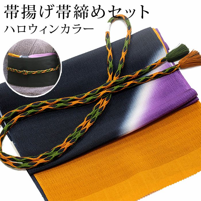 着物の帯締め 楽天市場】帯締め 正絹 平帯締め 訪問着 oj-107 翠嵐工房 日本製 平組