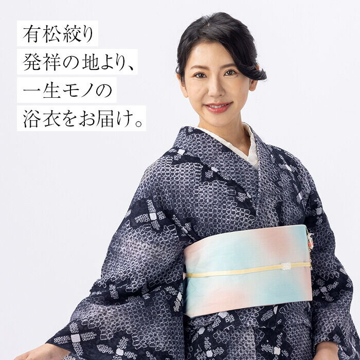 浴衣 有松絞り つゆくさの有松鳴海絞り浴衣：つゆくさ公式通販サイト