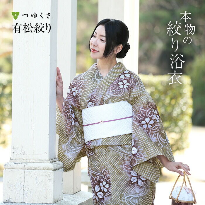 つゆくさ 有松絞り 浴衣 カラーで選ぶ「グレー」