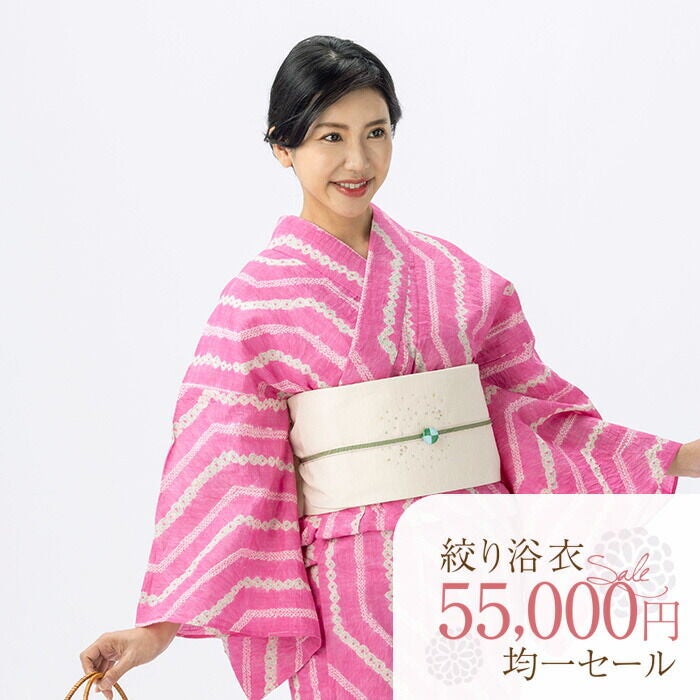 つゆくさ 有松絞り 浴衣 カラーで選ぶ「赤・ピンク」