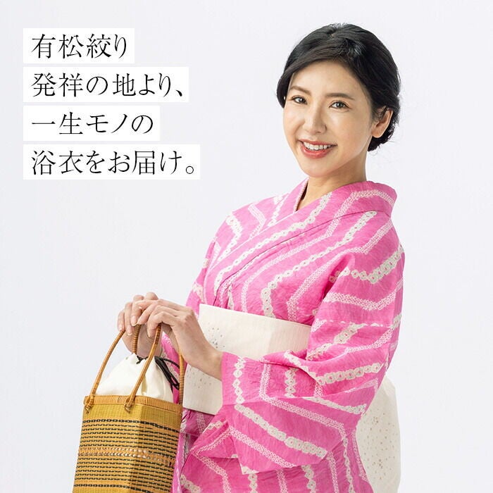 50000円均一セール】浴衣 有松絞り つゆくさの有松鳴海絞り浴衣：つゆ