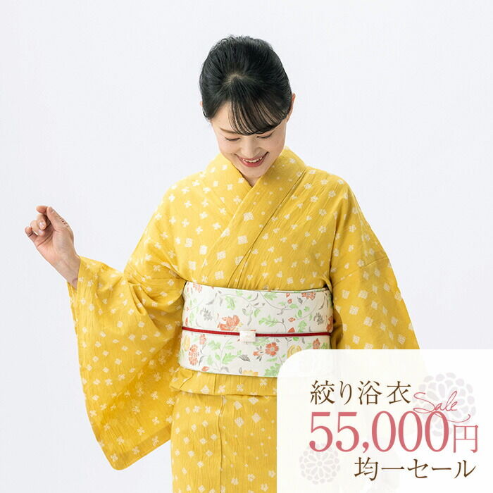 50000円均一セール】浴衣 有松絞り つゆくさの有松鳴海絞り浴衣：つゆ