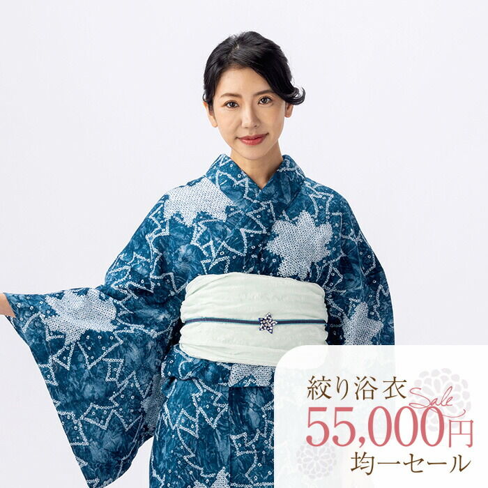 50000円均一セール】浴衣 有松絞り つゆくさの有松鳴海絞り浴衣：つゆ