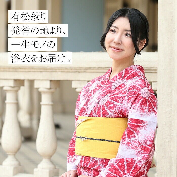 浴衣 有松絞り つゆくさの有松鳴海絞り浴衣：つゆくさ公式通販サイト