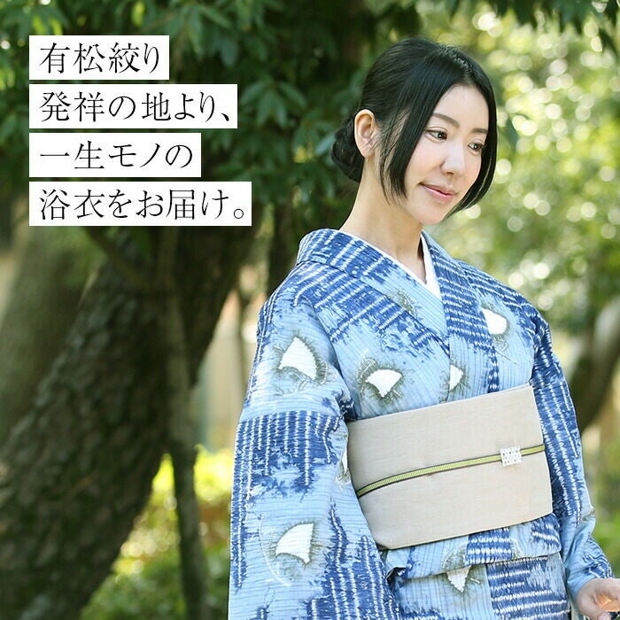 有松鳴海絞り 　浴衣 浴衣 有松絞り つゆくさの有松鳴海絞り浴衣：つゆくさ公式通販サイト