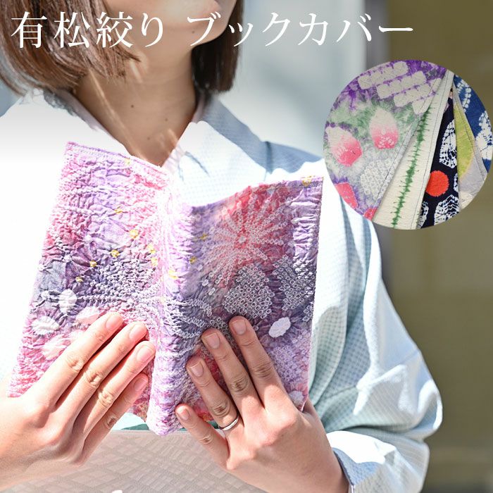 本藍染め 藍染め 浴衣 有松絞り つゆくさの有松鳴海絞り浴衣：つゆくさ