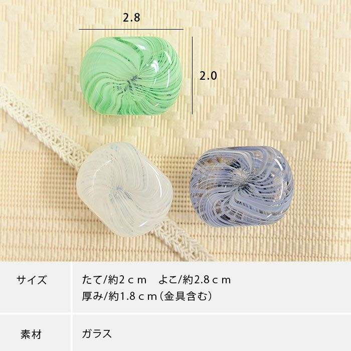 帯留め 津軽 びいどろ ガラス 帯留 ：つゆくさ公式通販サイト
