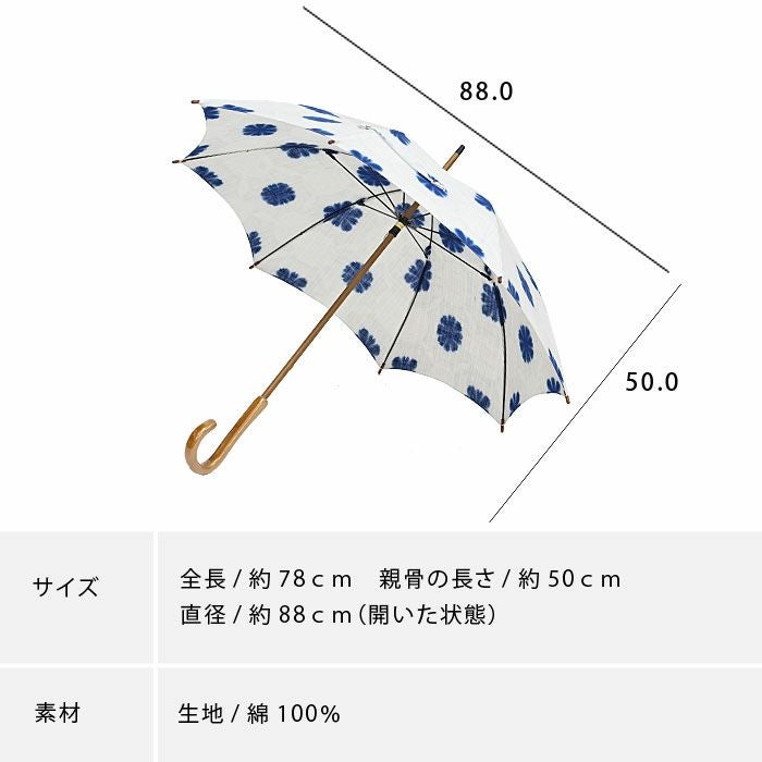 日傘 有松絞り 長傘 UVカット 板締め絞り エレガント ：つゆくさ公式