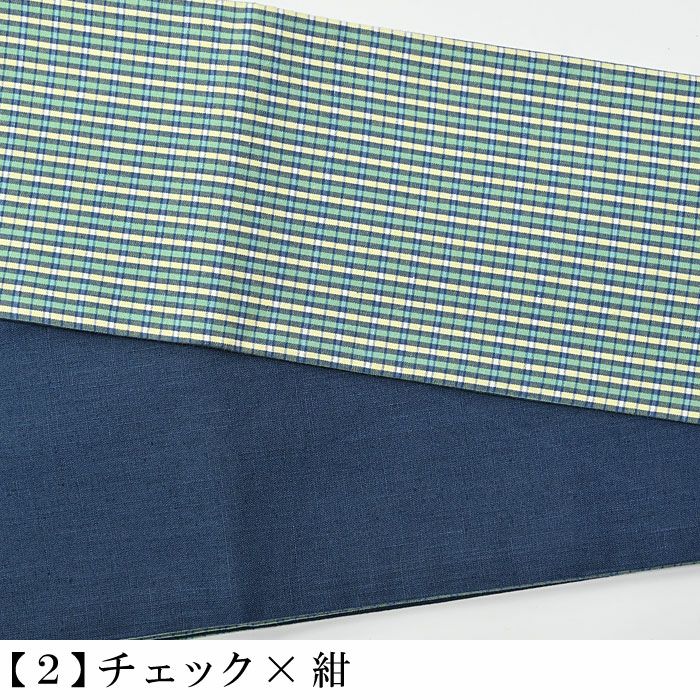 半幅帯 伊勢木綿 本麻 リバーシブル ：つゆくさ公式通販サイト