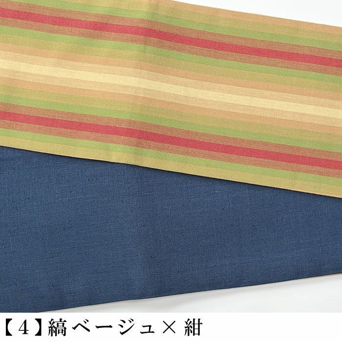半幅帯 伊勢木綿 本麻 リバーシブル ：つゆくさ公式通販サイト