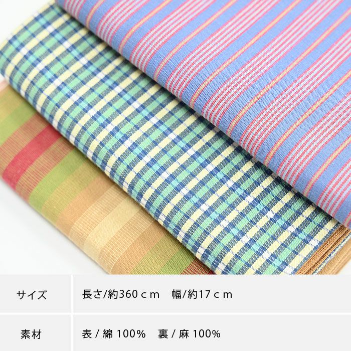 半幅帯 伊勢木綿 本麻 リバーシブル ：つゆくさ公式通販サイト