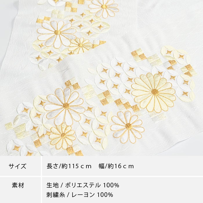 半衿 礼装用 フォーマル～セミフォーマル 七宝 菊 麻の葉 鞠：つゆくさ