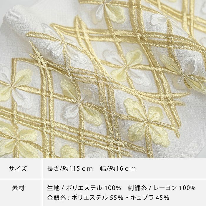 半衿 礼装用 フォーマル～セミフォーマル 花菱 吉祥文様：つゆくさ公式