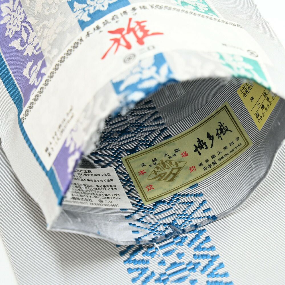 博多織 博多帯 半幅帯 博多小袋帯 長尺 森博多織 謹製 正絹