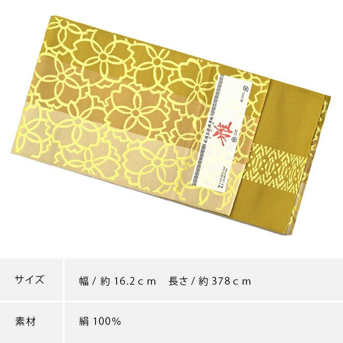 博多織　小袋　半幅　四季 博多織 博多帯 半幅帯 博多小袋帯 長尺 森博多織 謹製 正絹
