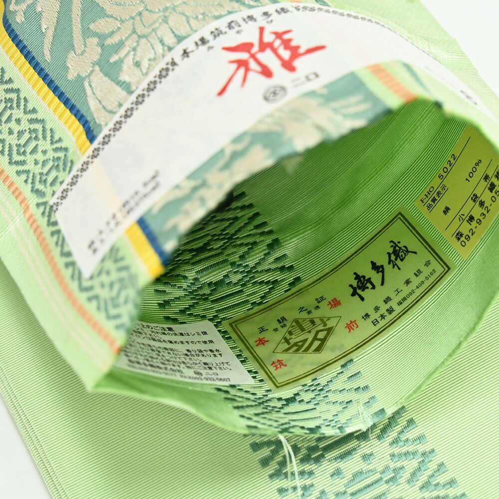新品★本場筑前 特選 博多小袋帯 白緑色系 正絹 細帯 金証紙 32950 楽天市場】【ポイント10倍 】 大人 半幅帯 女性用 帯 正絹 小袋帯 筑前