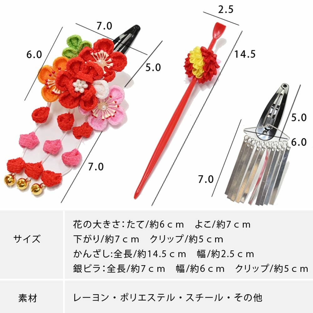 七五三 髪飾り つまみ細工 3点セットパッチン留め かんざし：つゆくさ