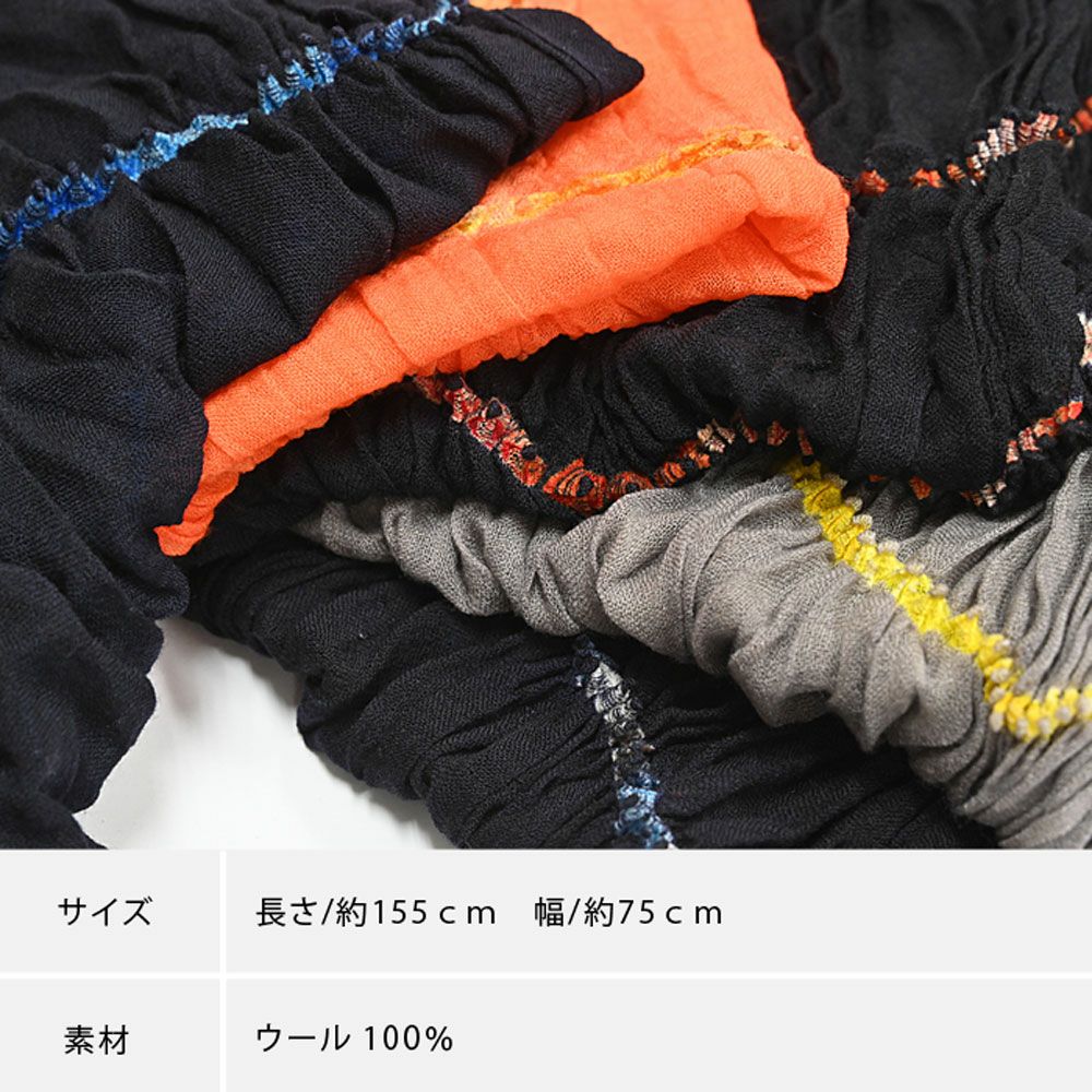 ショール 絞り ストール ウール100％ 和洋兼用 ：つゆくさ公式通販サイト