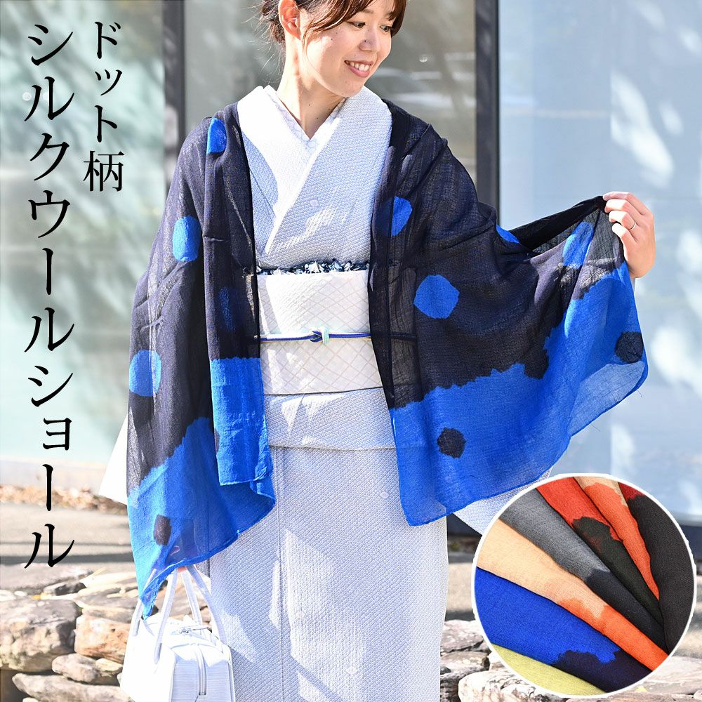 有松絞り浴衣のつゆくさ アウトレットコーナー