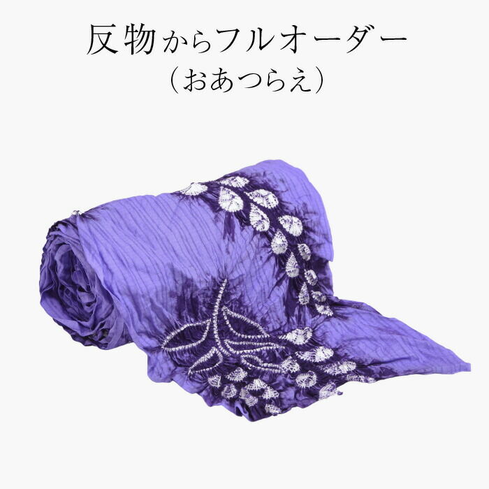 伝統的工芸品 浴衣 有松絞り つゆくさの有松鳴海絞り浴衣：つゆくさ