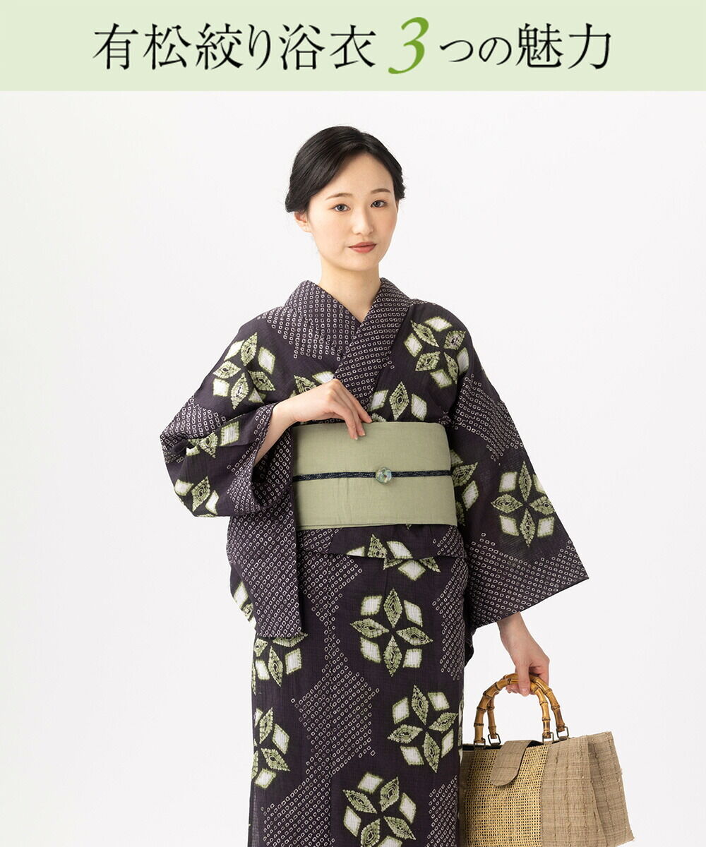 有松絞り　浴衣　手縫い上質浴衣　美品　黒・ターコイズNo.2-130 000000030536-05.jpg?size=l&w=