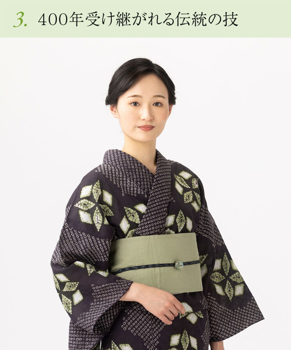 浴衣 有松絞り つゆくさの有松鳴海絞り浴衣：つゆくさ公式通販サイト