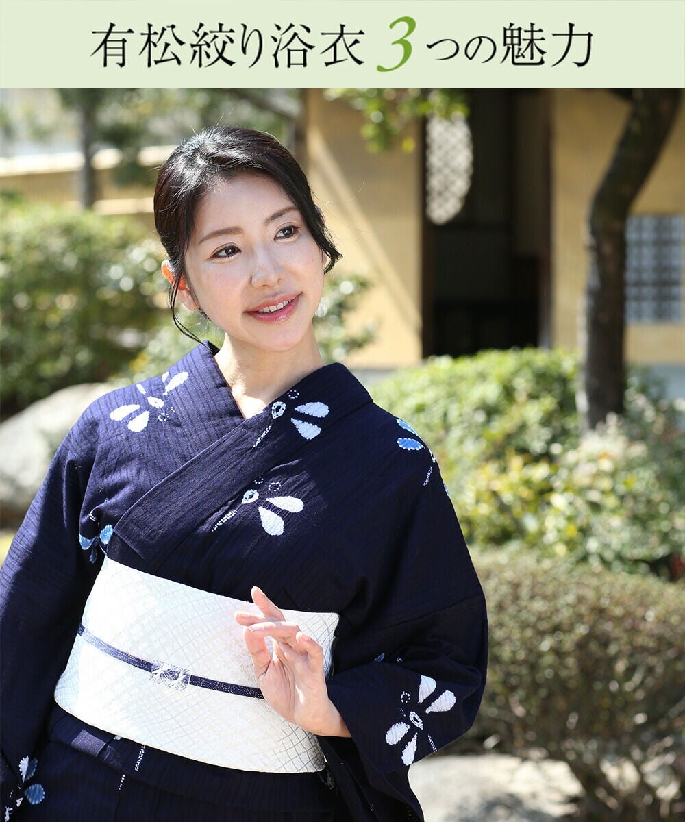 まーやんです有松絞りの浴衣  新品 絞り浴衣 | utatane［公式］オンラインショップ