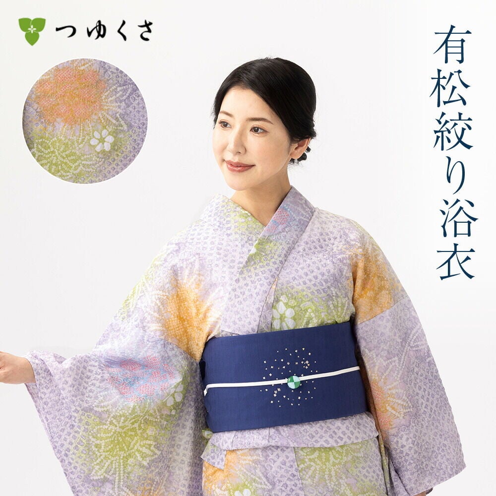 つゆくさ 有松絞り 浴衣 モチーフで選ぶ「花文様」