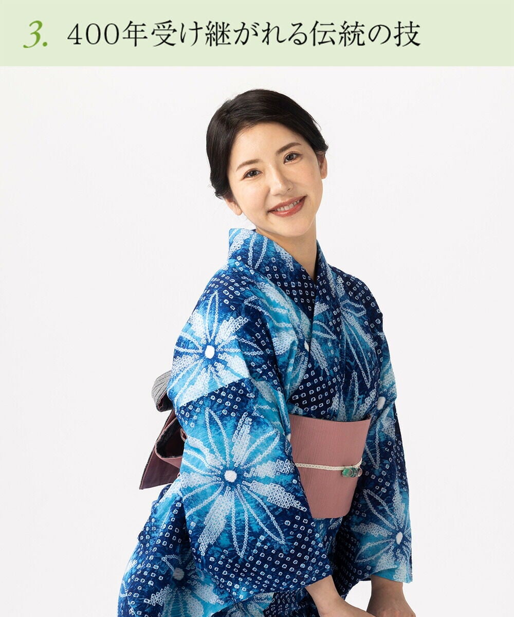 浴衣 有松絞り つゆくさの有松鳴海絞り浴衣：つゆくさ公式通販サイト