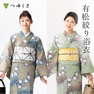 夏着物・単着物としても着られる有松絞り浴衣