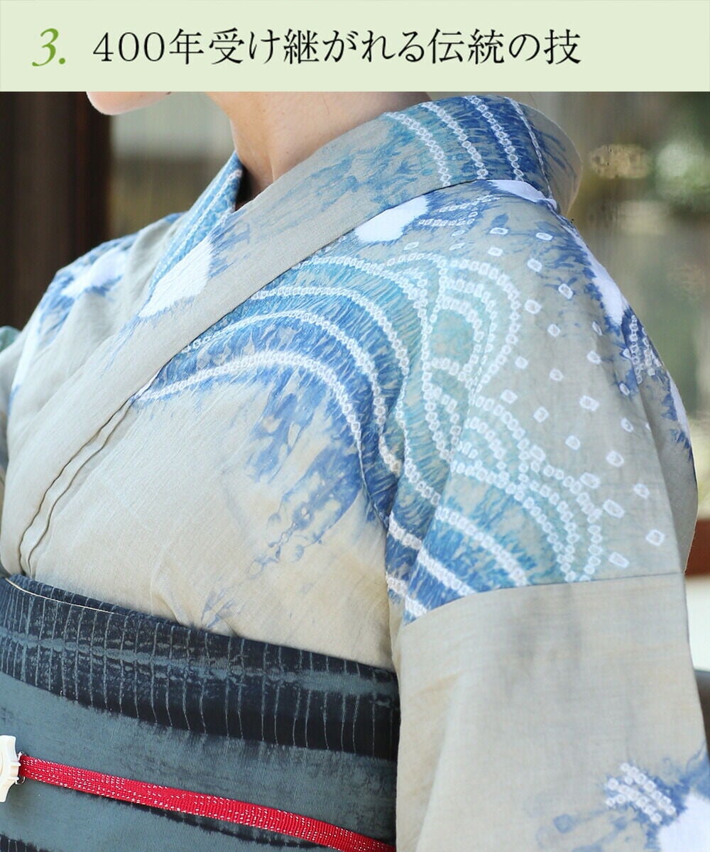 浴衣 有松絞り つゆくさの有松鳴海絞り浴衣：つゆくさ公式通販サイト