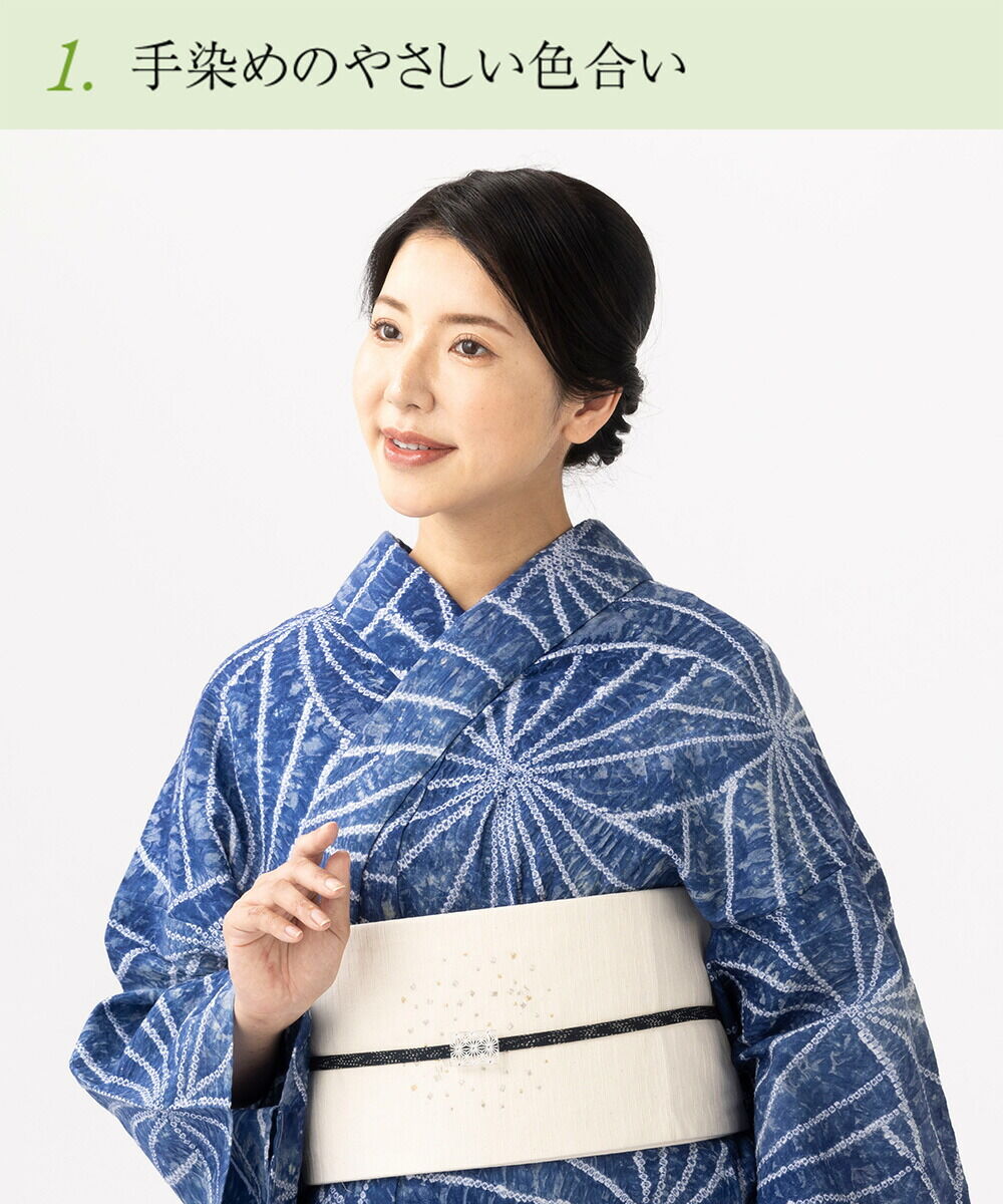 浴衣 有松絞り つゆくさの有松鳴海絞り浴衣：つゆくさ公式通販サイト