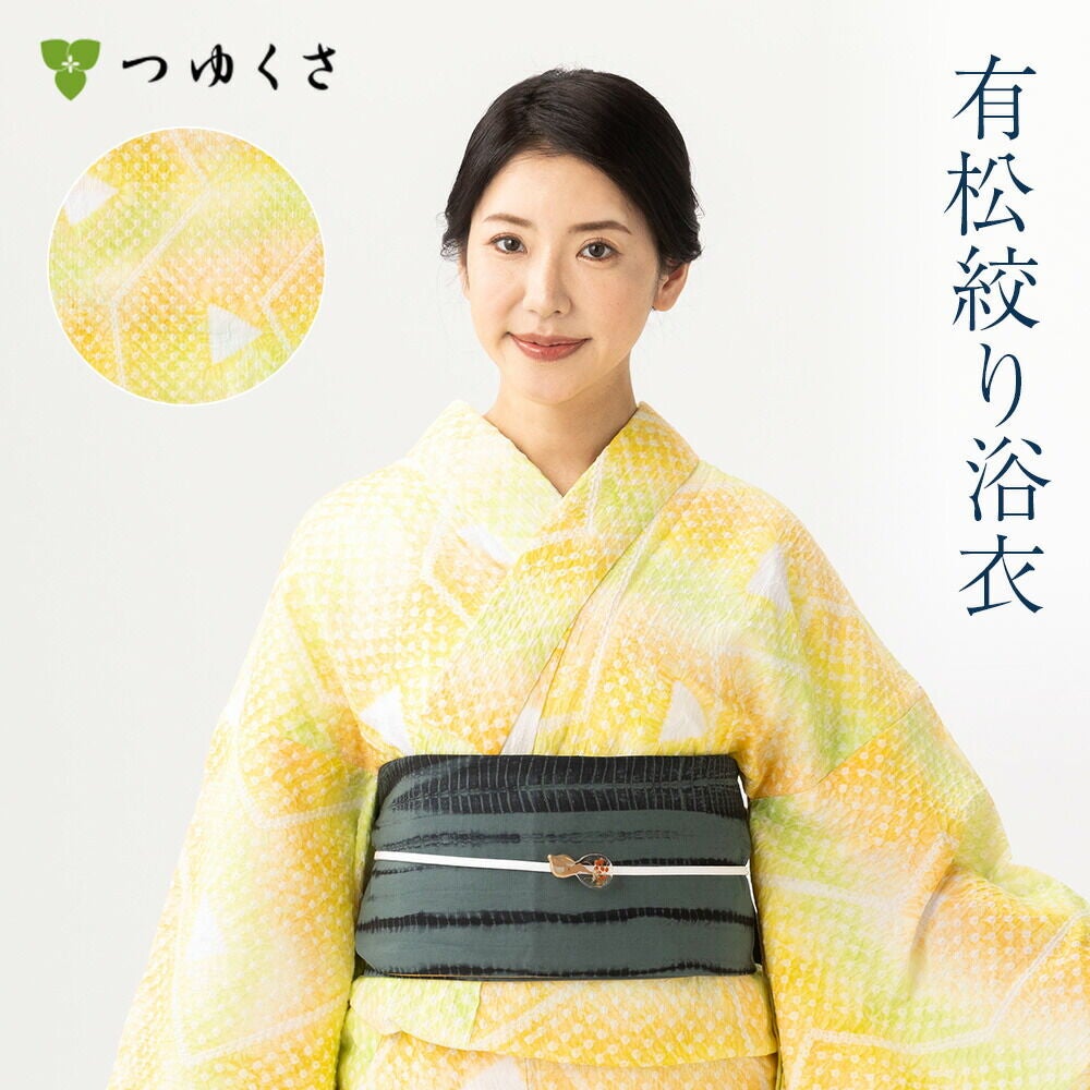 つゆくさ 有松絞り 浴衣 カラーで選ぶ「黄・茶」