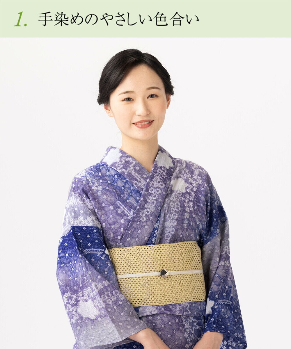 浴衣 有松絞り つゆくさの有松鳴海絞り浴衣：つゆくさ公式通販サイト