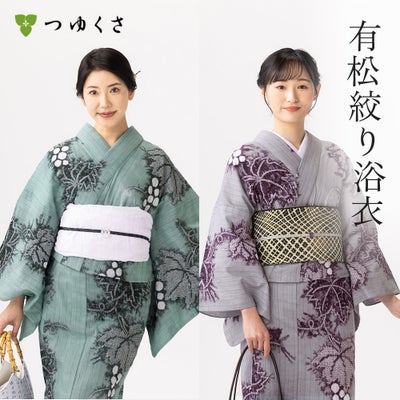 夏着物・単着物としても着られる有松絞り浴衣
