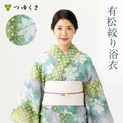 つゆくさ 有松絞り 浴衣 カラーで選ぶ「グリーン」