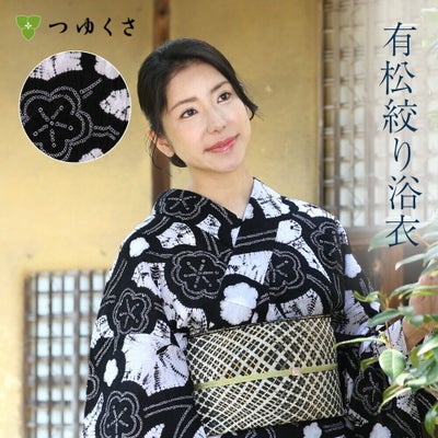 つゆくさ 有松絞り 浴衣 カラーで選ぶ「赤・ピンク」