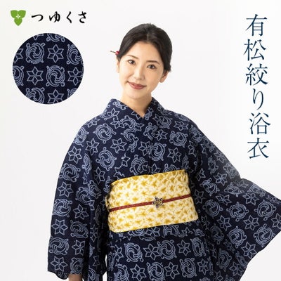 夏着物・単着物としても着られる有松絞り浴衣